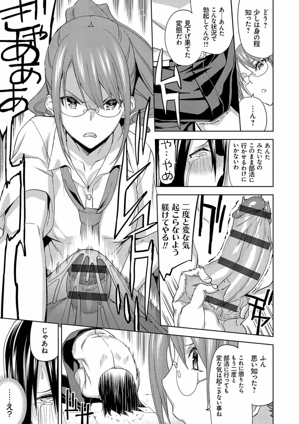 ハメ撮りガールズ Page.170