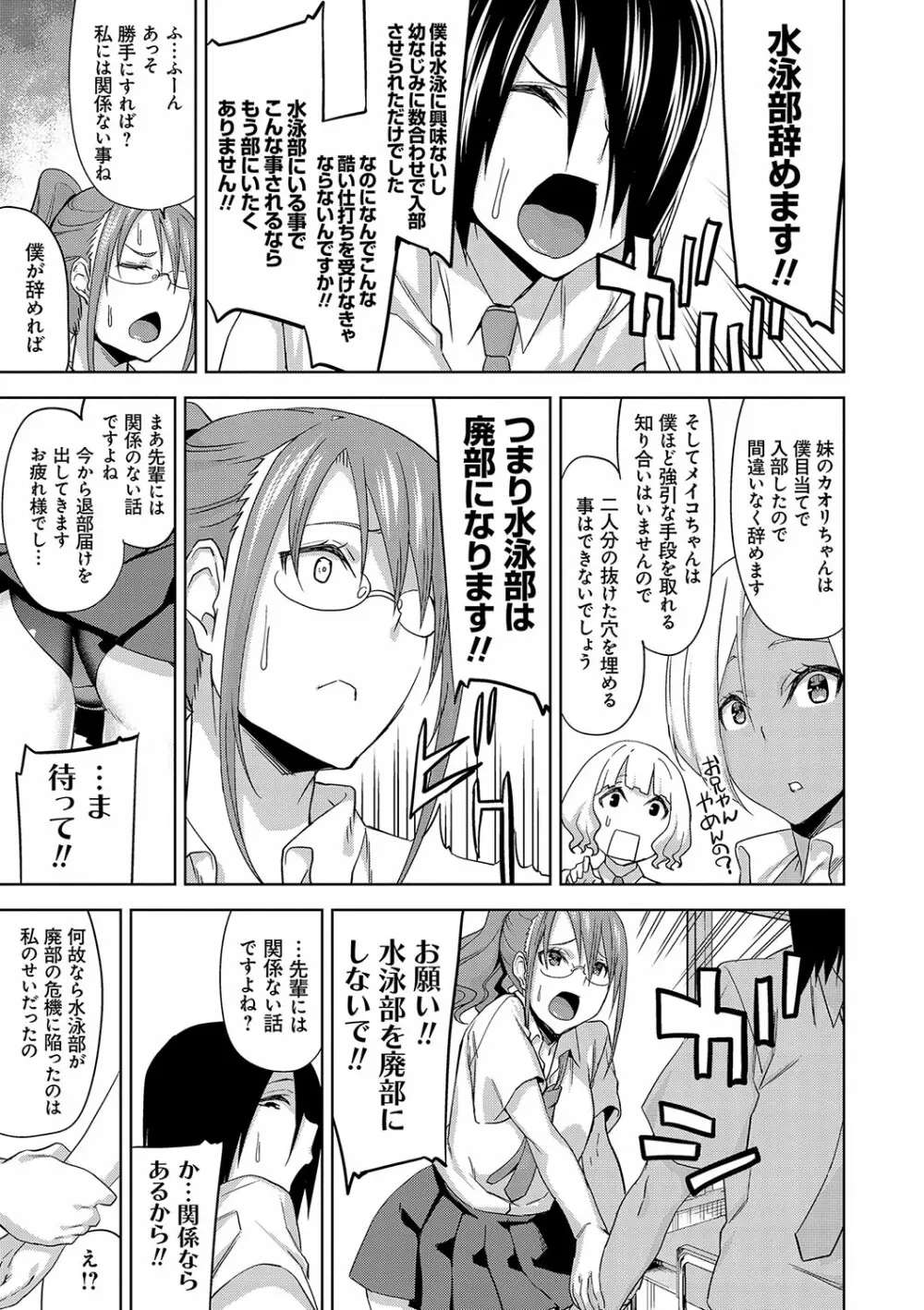 ハメ撮りガールズ Page.172