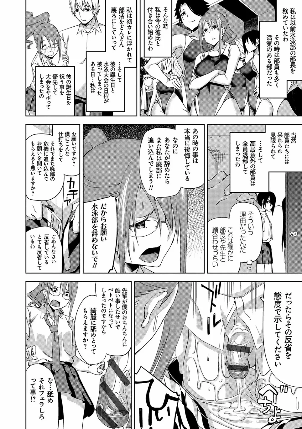 ハメ撮りガールズ Page.173