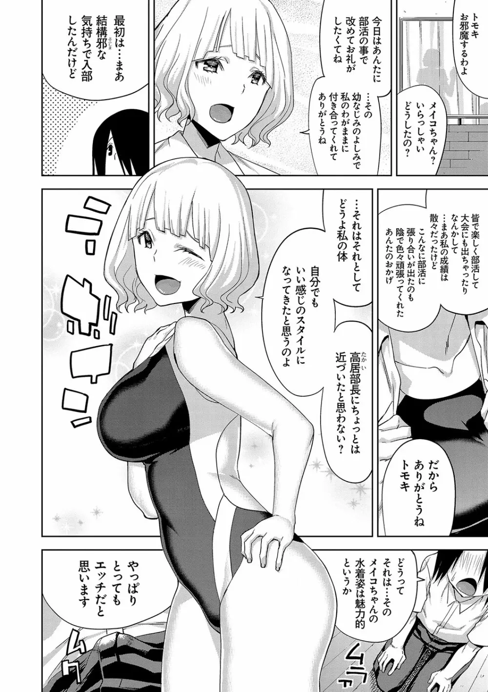 ハメ撮りガールズ Page.201