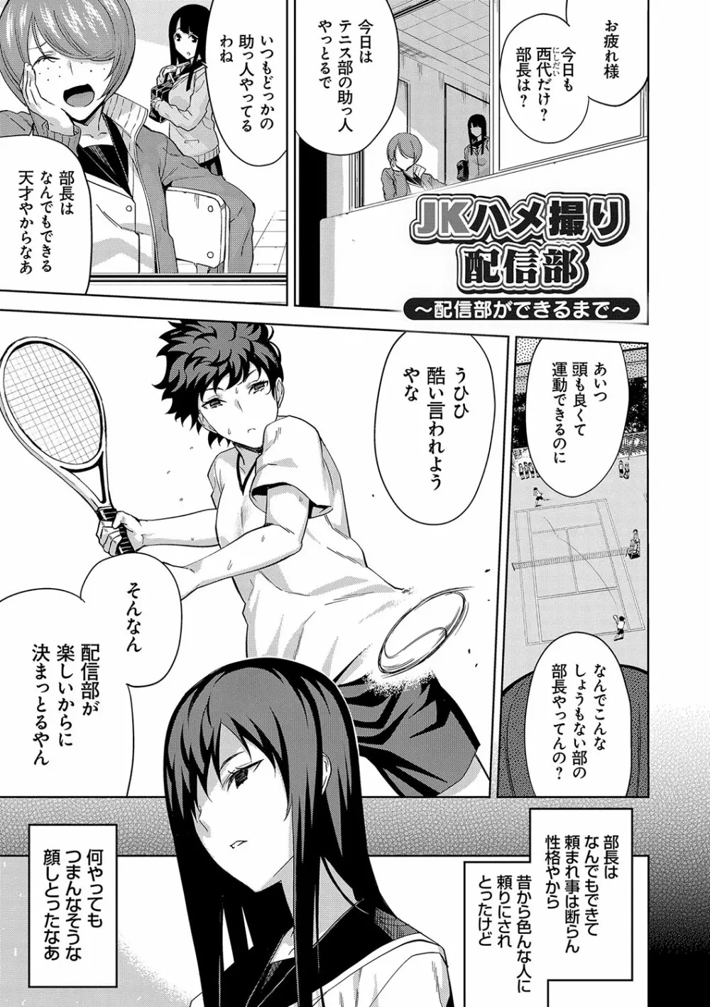 ハメ撮りガールズ Page.210