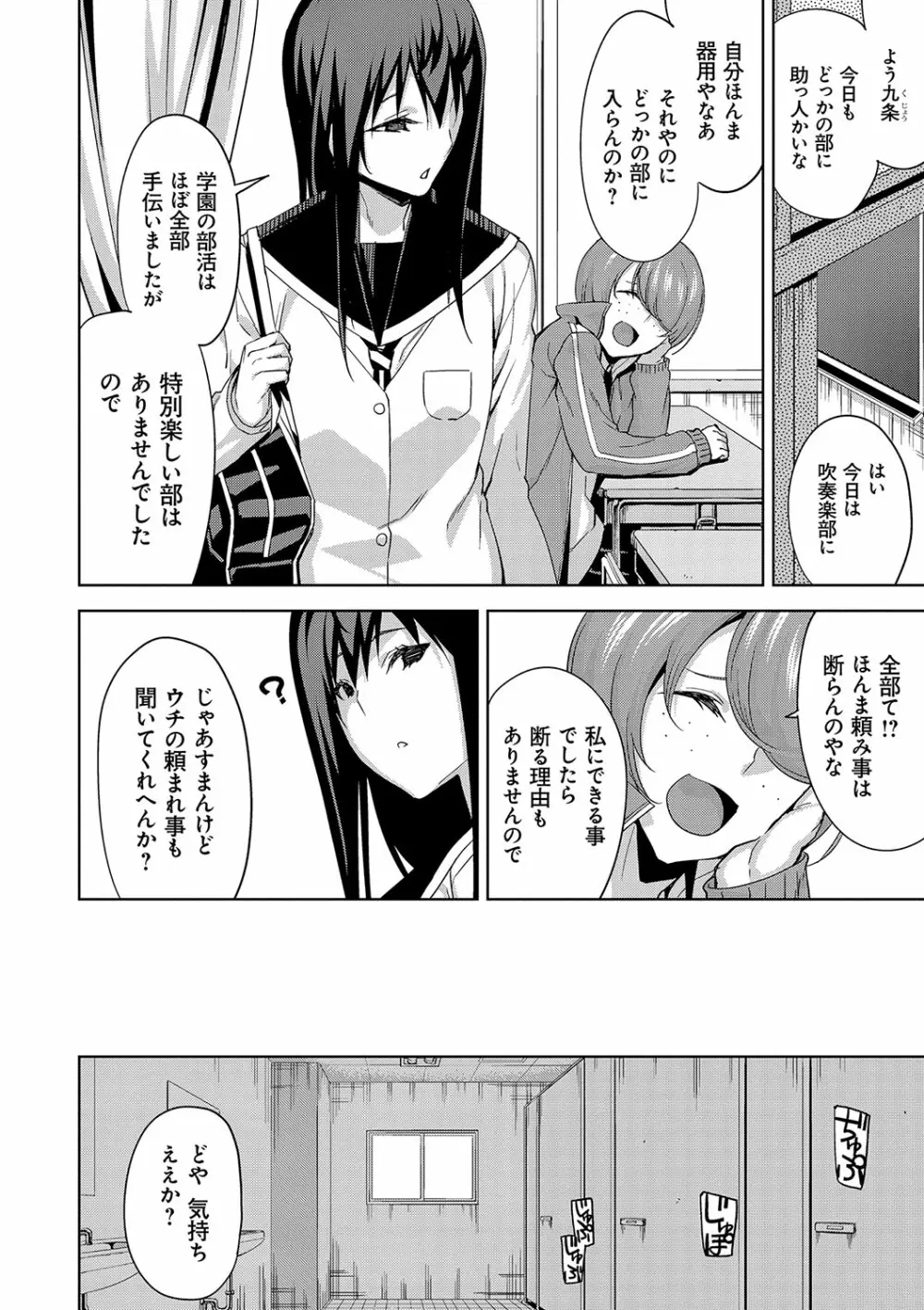 ハメ撮りガールズ Page.211