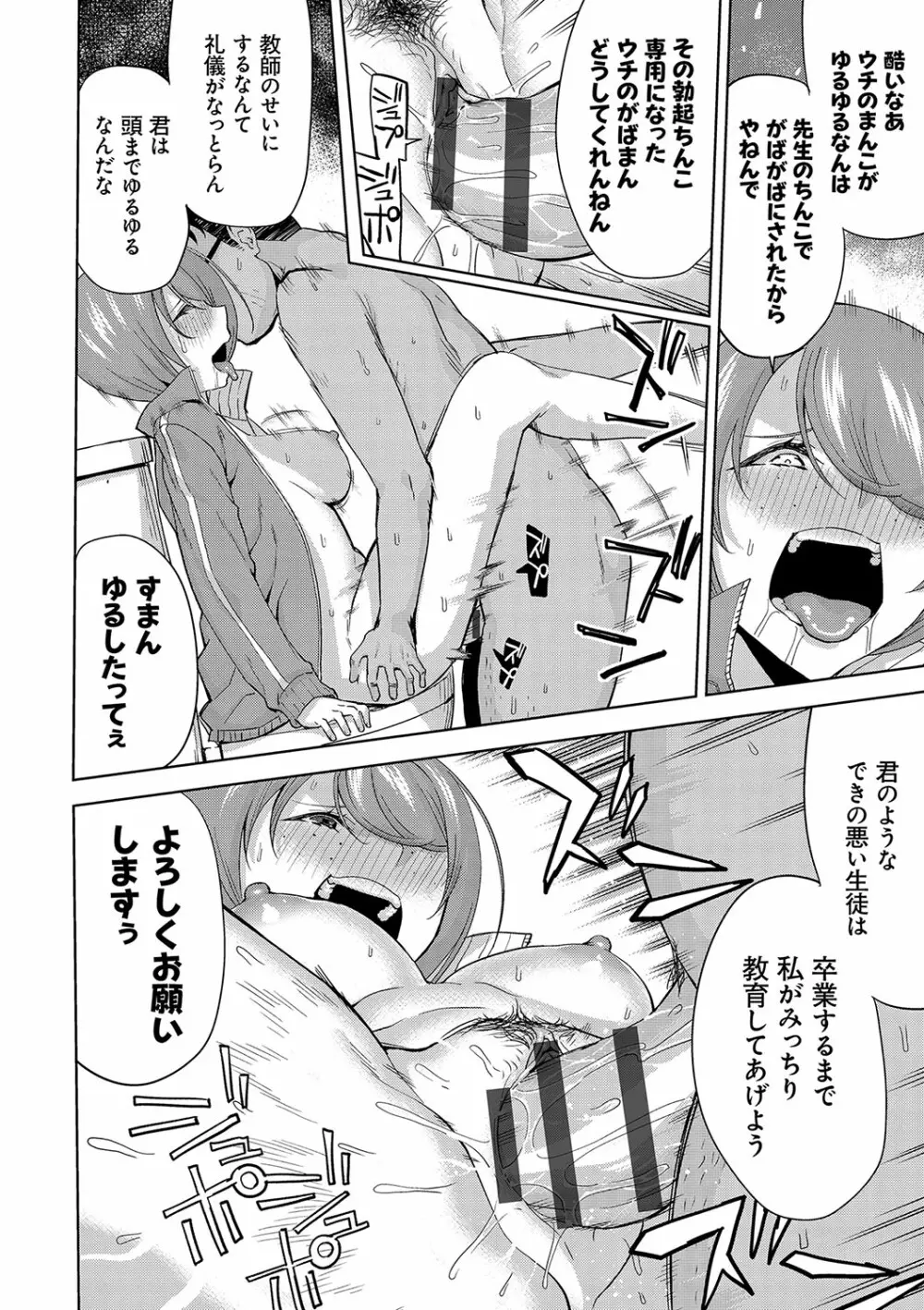 ハメ撮りガールズ Page.215