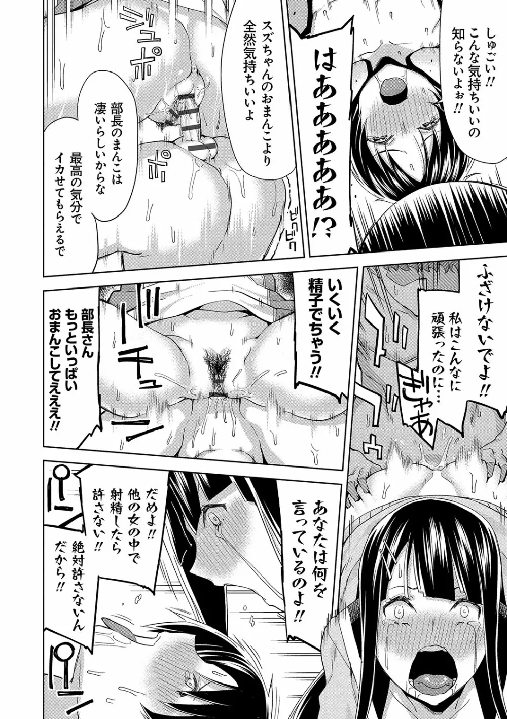 ハメ撮りガールズ Page.41