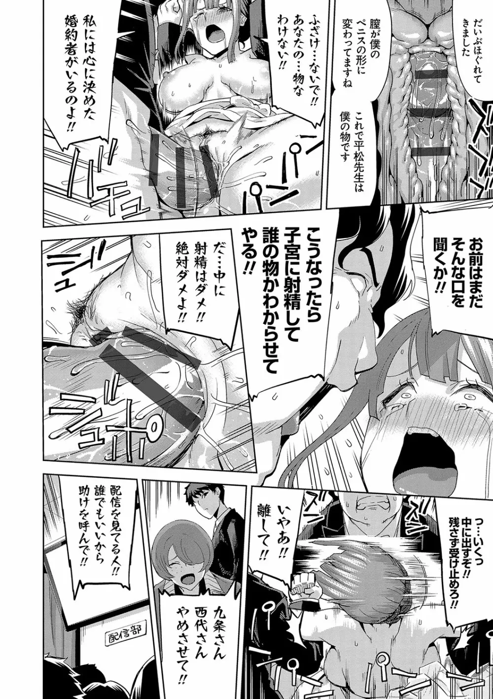 ハメ撮りガールズ Page.59