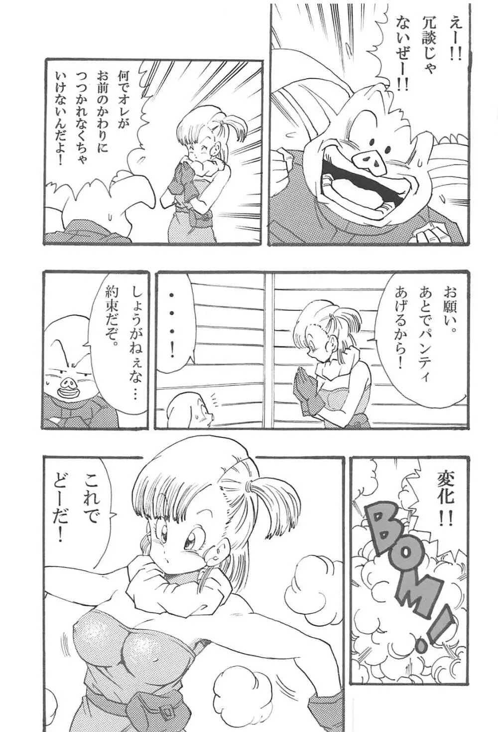 ドラゴンボールガールズコレクション1復刻版 Page.30