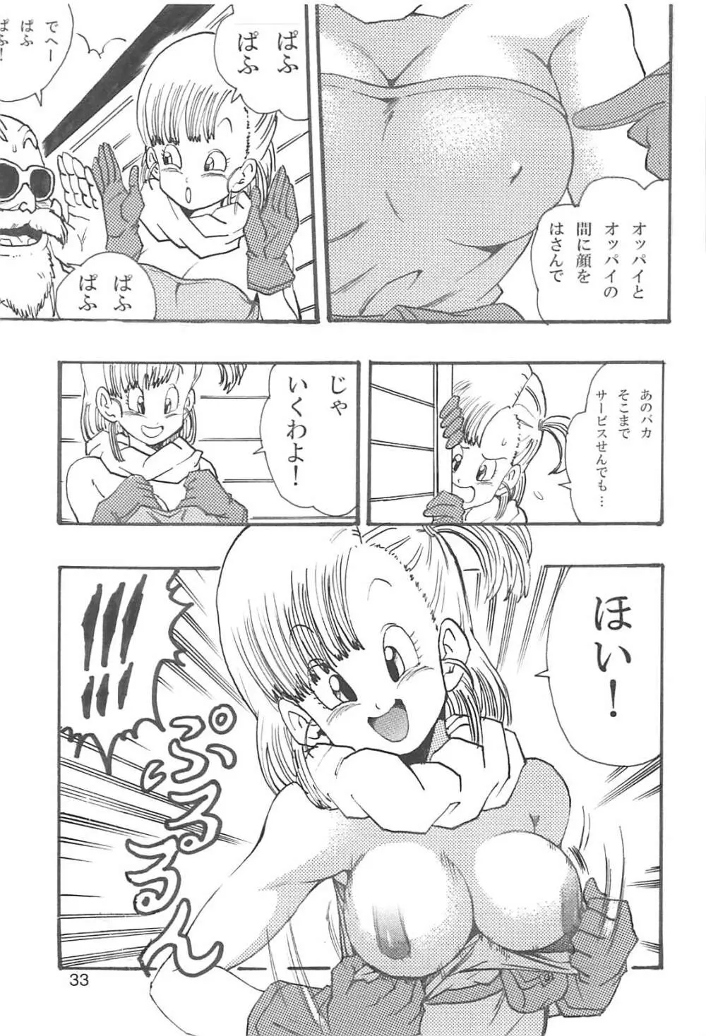 ドラゴンボールガールズコレクション1復刻版 Page.34