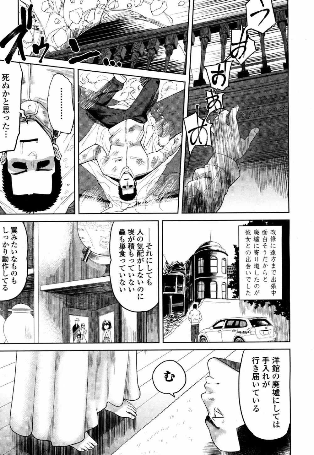 永遠娘 2 Page.120