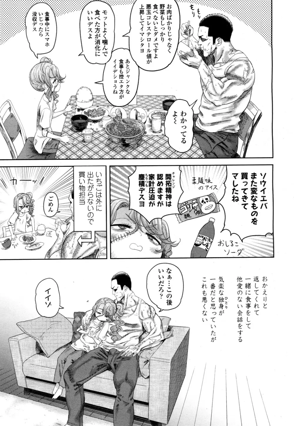 永遠娘 2 Page.136