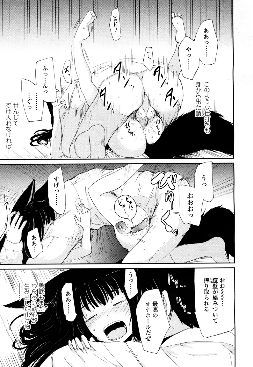 永遠娘 2 Page.186