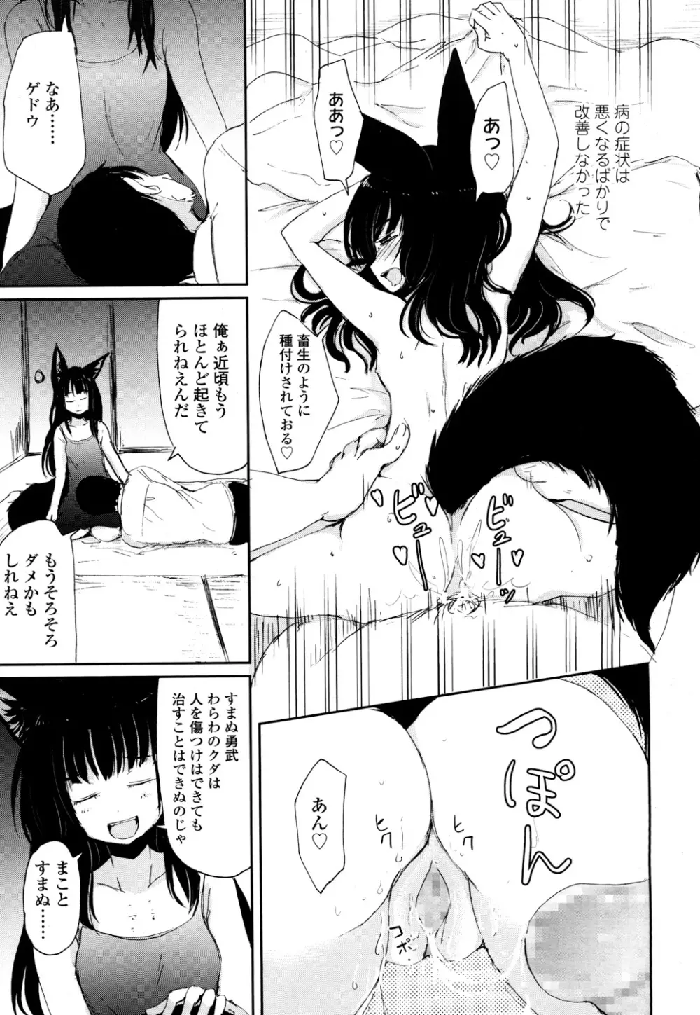 永遠娘 2 Page.194