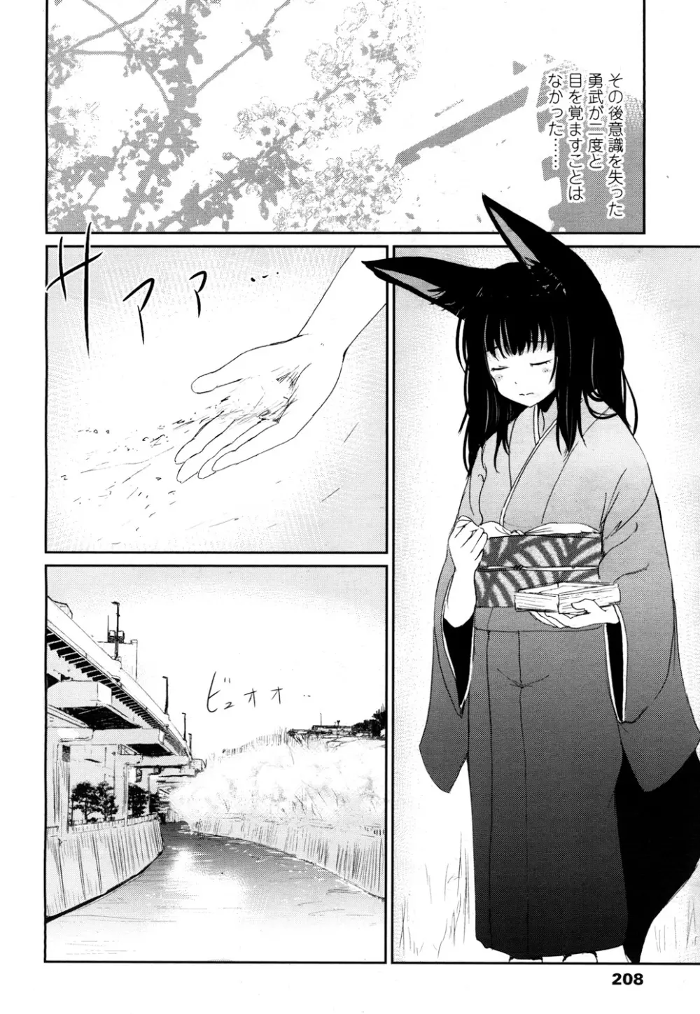 永遠娘 2 Page.205