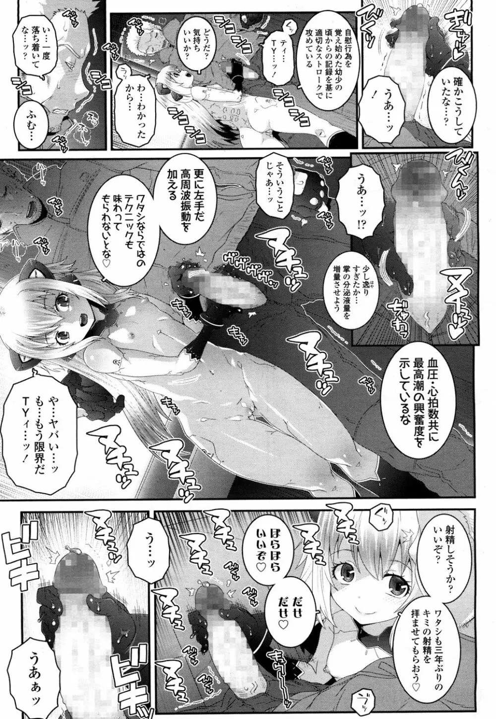 永遠娘 2 Page.274