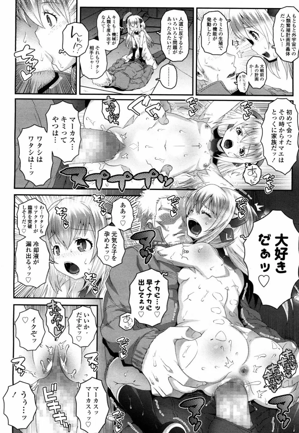 永遠娘 2 Page.283