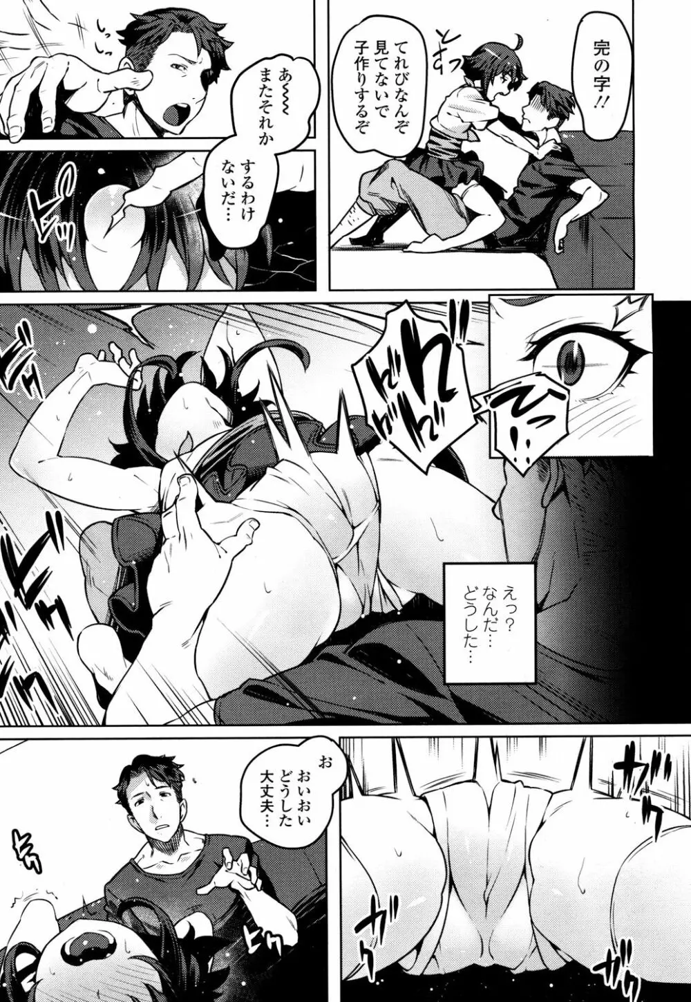 永遠娘 2 Page.290