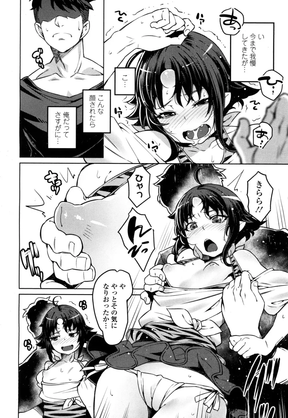 永遠娘 2 Page.291