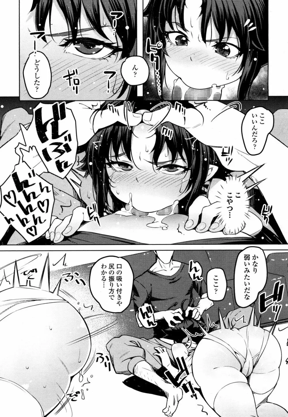 永遠娘 2 Page.294