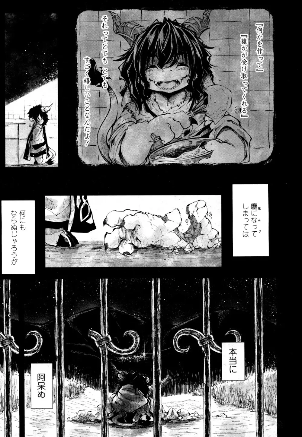 永遠娘 2 Page.356