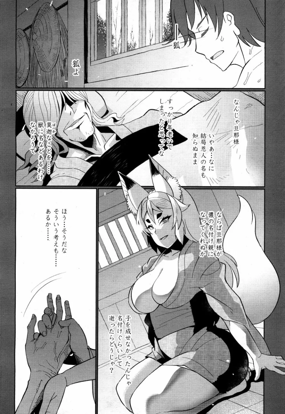 永遠娘 2 Page.69