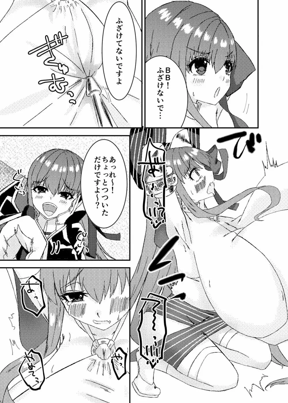 リップのおっぱいにお仕置きです Page.7