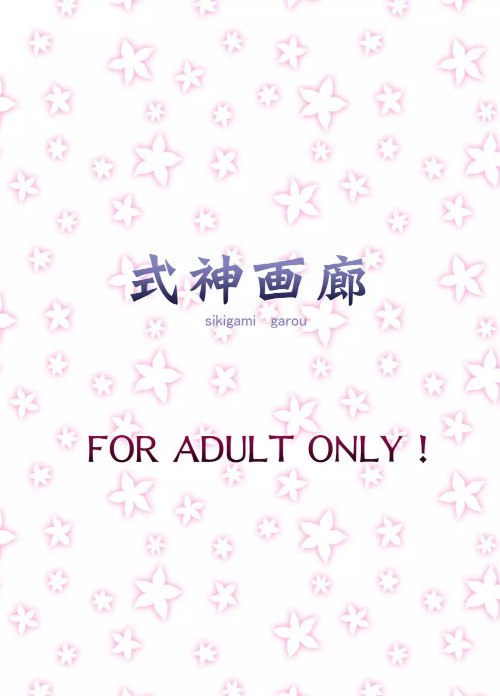 マットセックス~怒りのペニスロードにゃ!~ Page.24