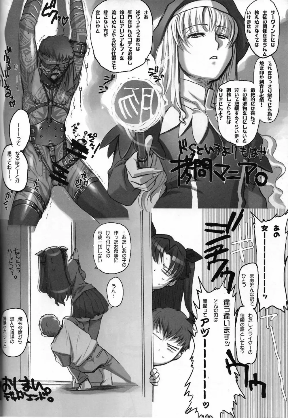 ライダーさんとあそぼう Page.17