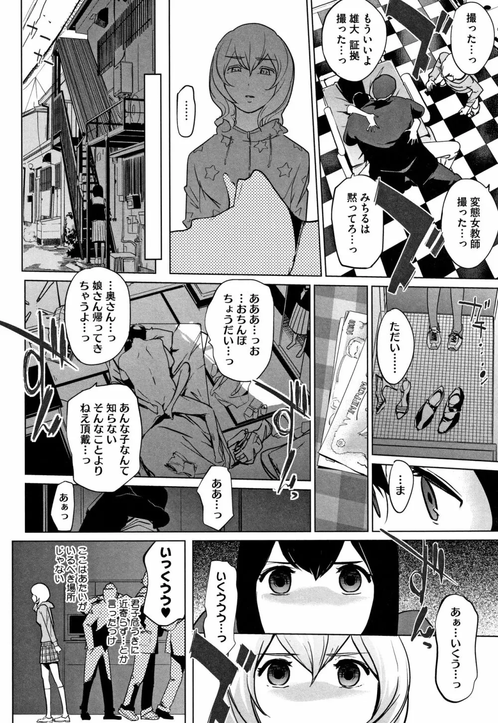 磔 Page.153