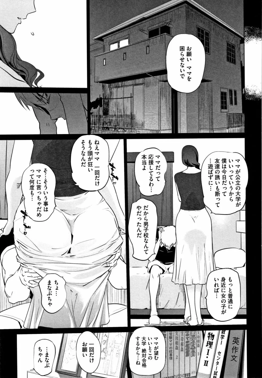 磔 Page.178