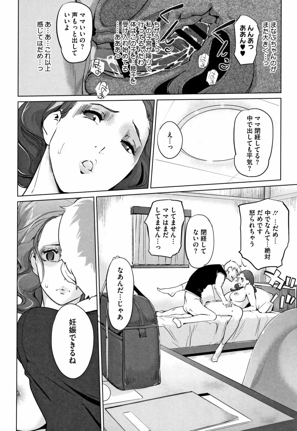 磔 Page.191