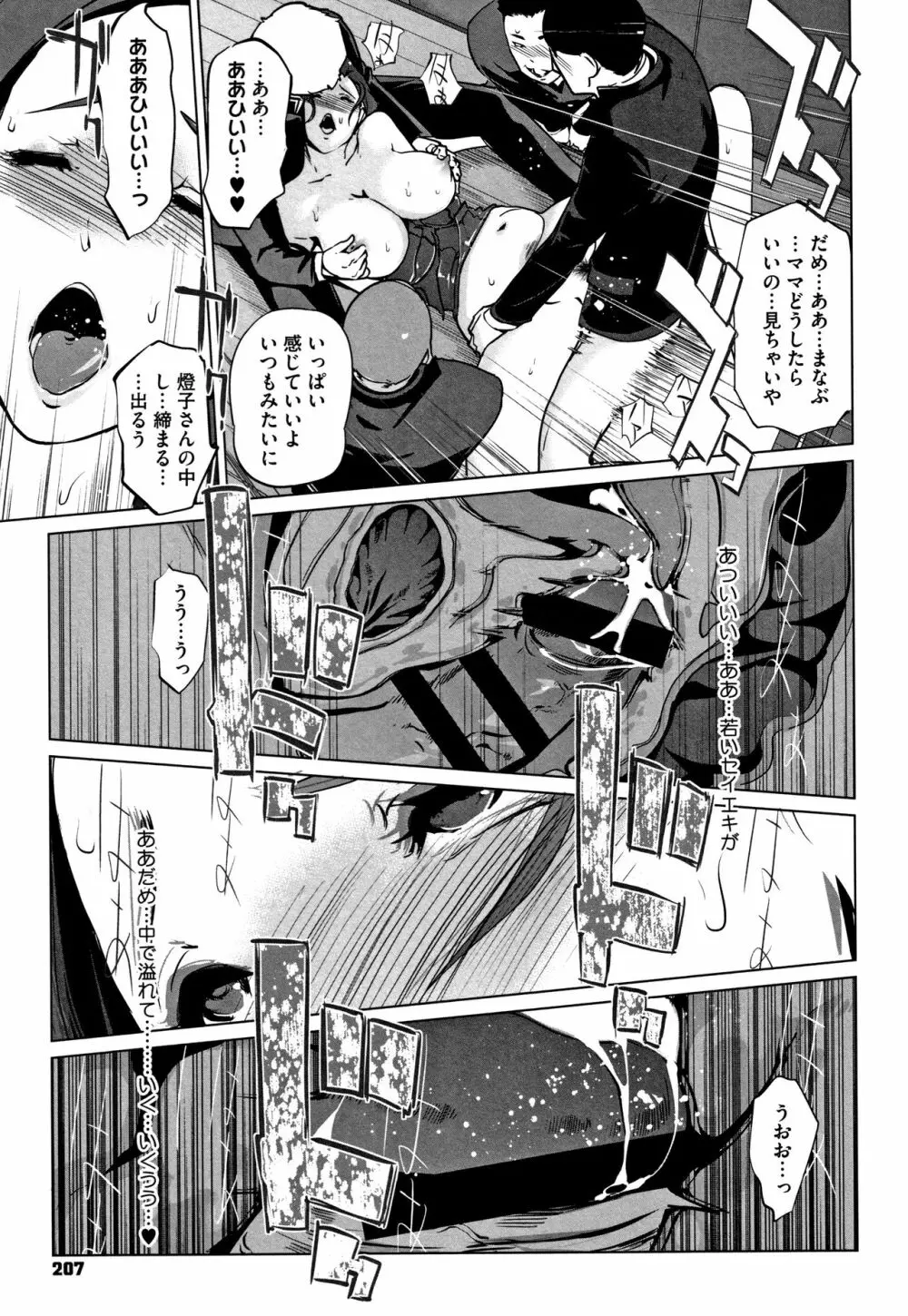 磔 Page.210