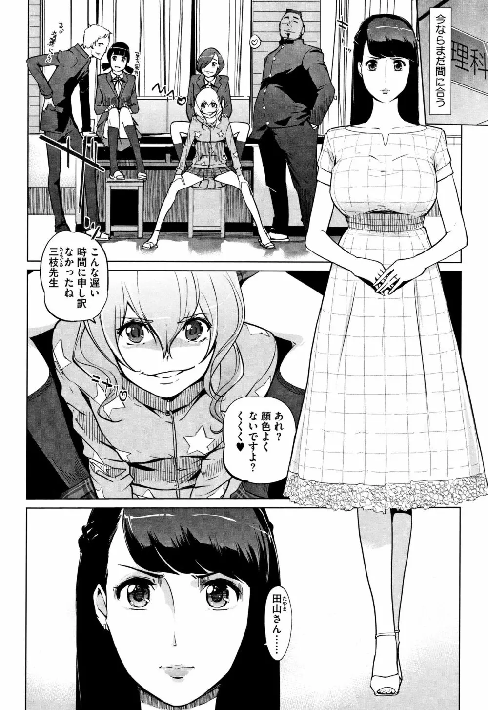 磔 Page.37