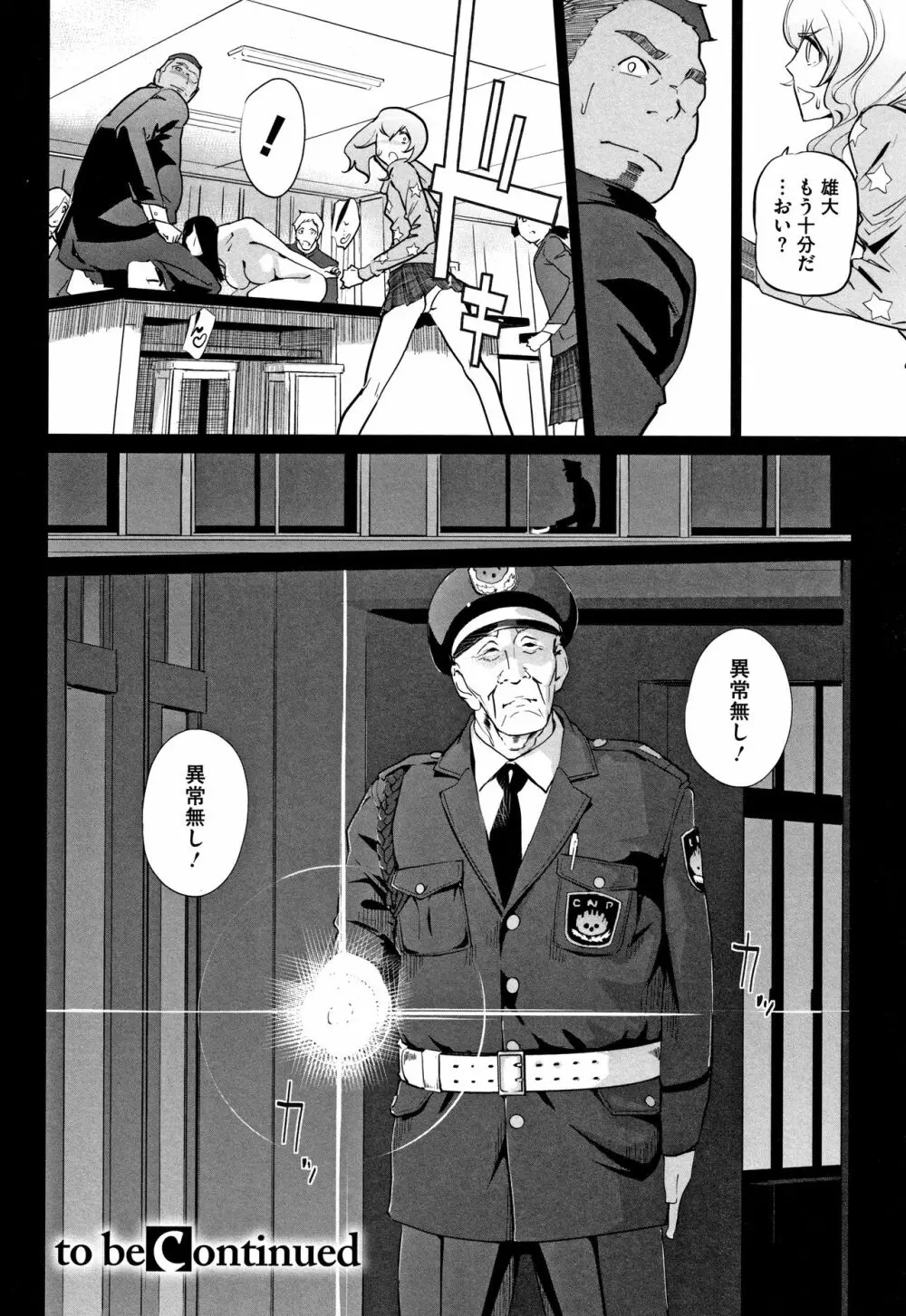 磔 Page.85