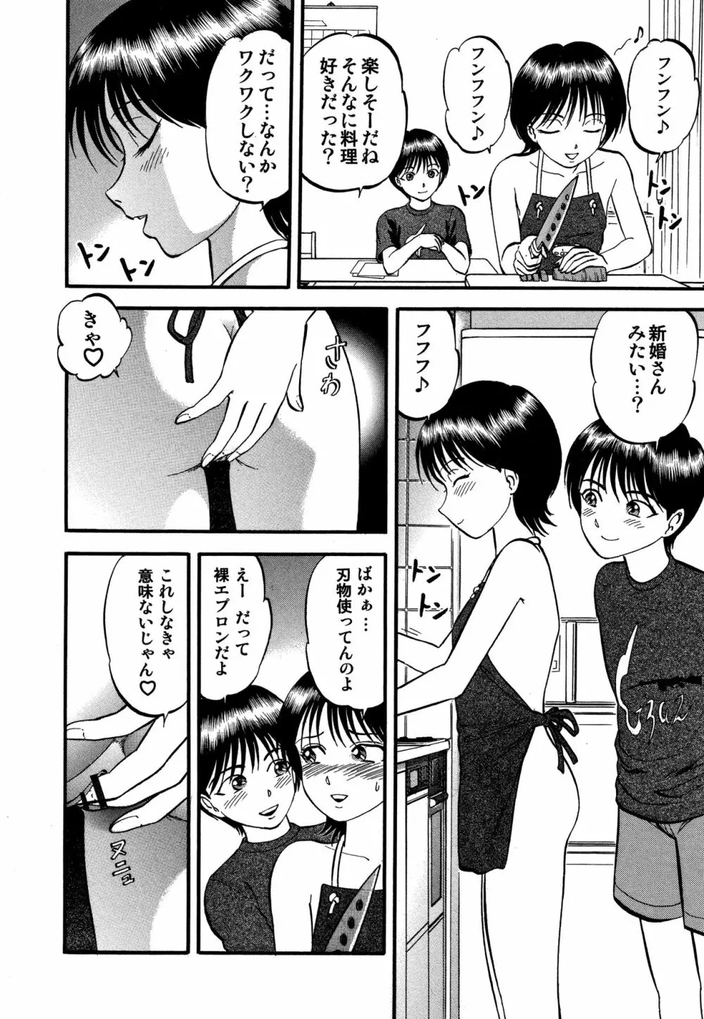 R姉弟【完全版】 Page.155