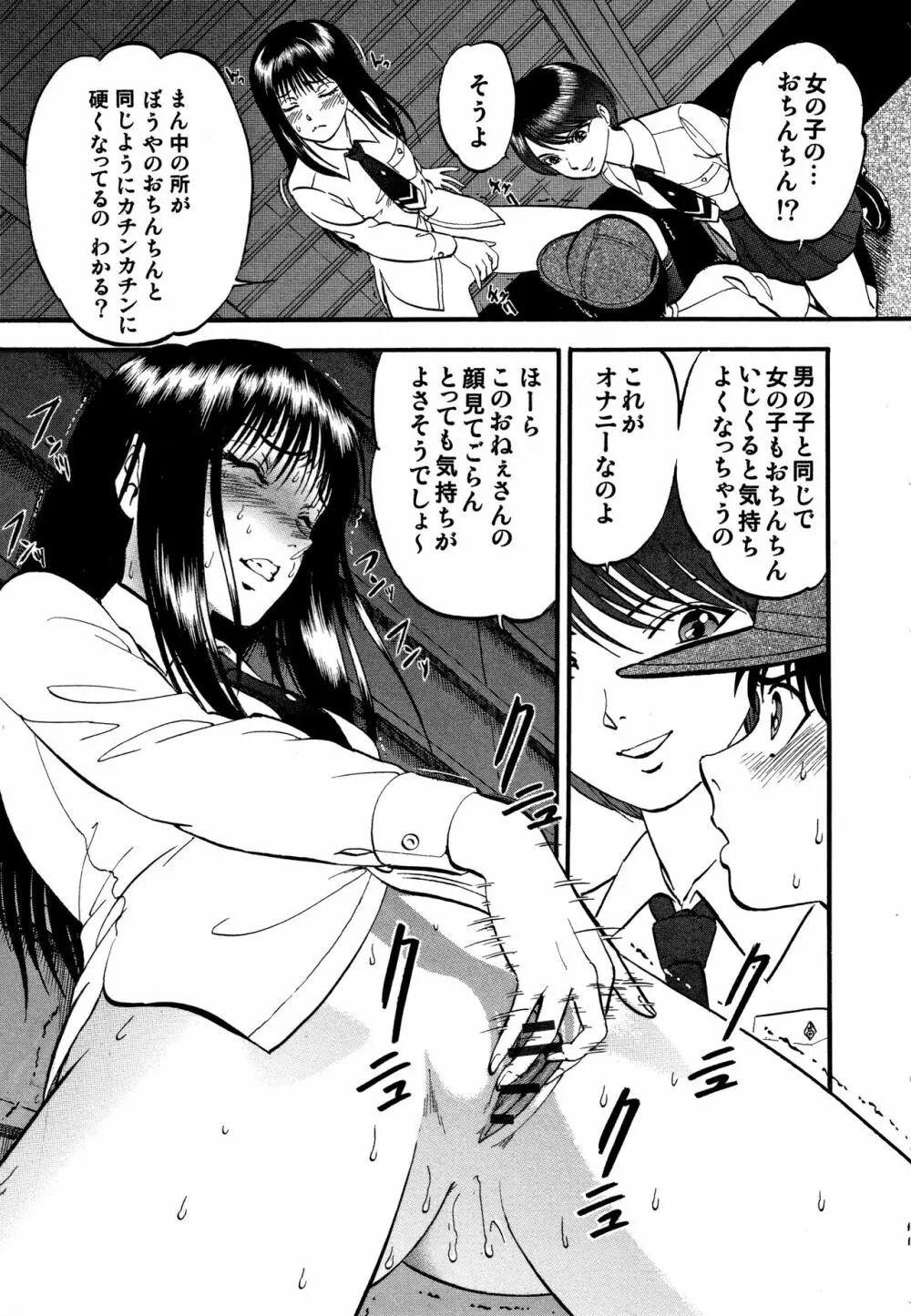 R姉弟【完全版】 Page.180