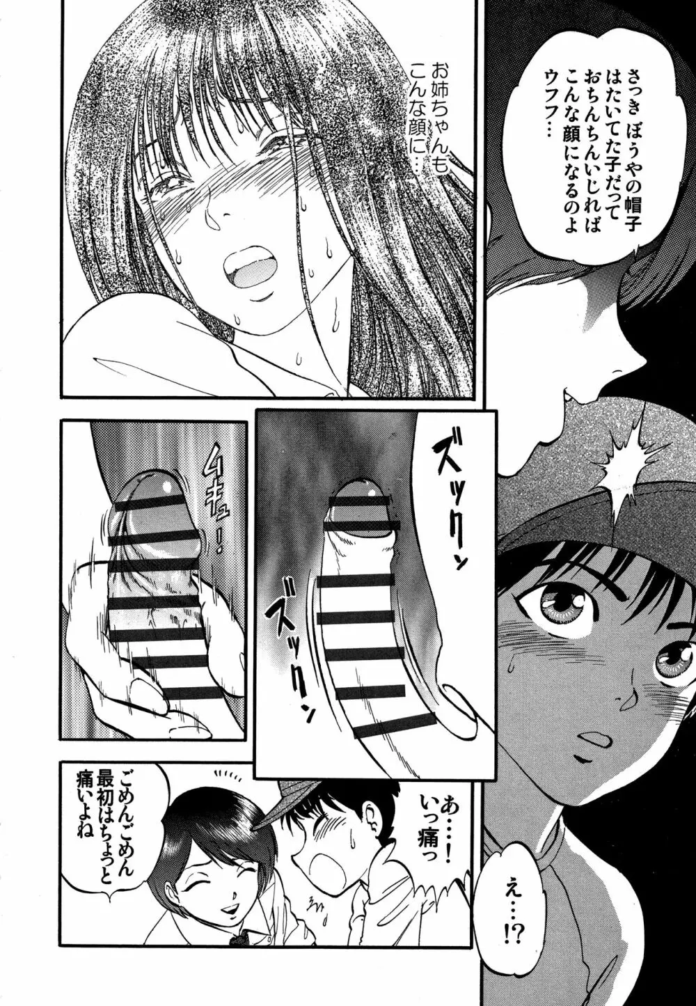 R姉弟【完全版】 Page.181