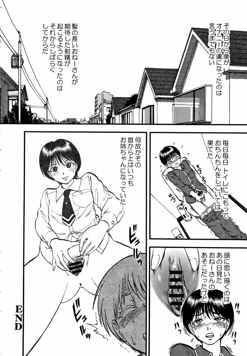 R姉弟【完全版】 Page.189