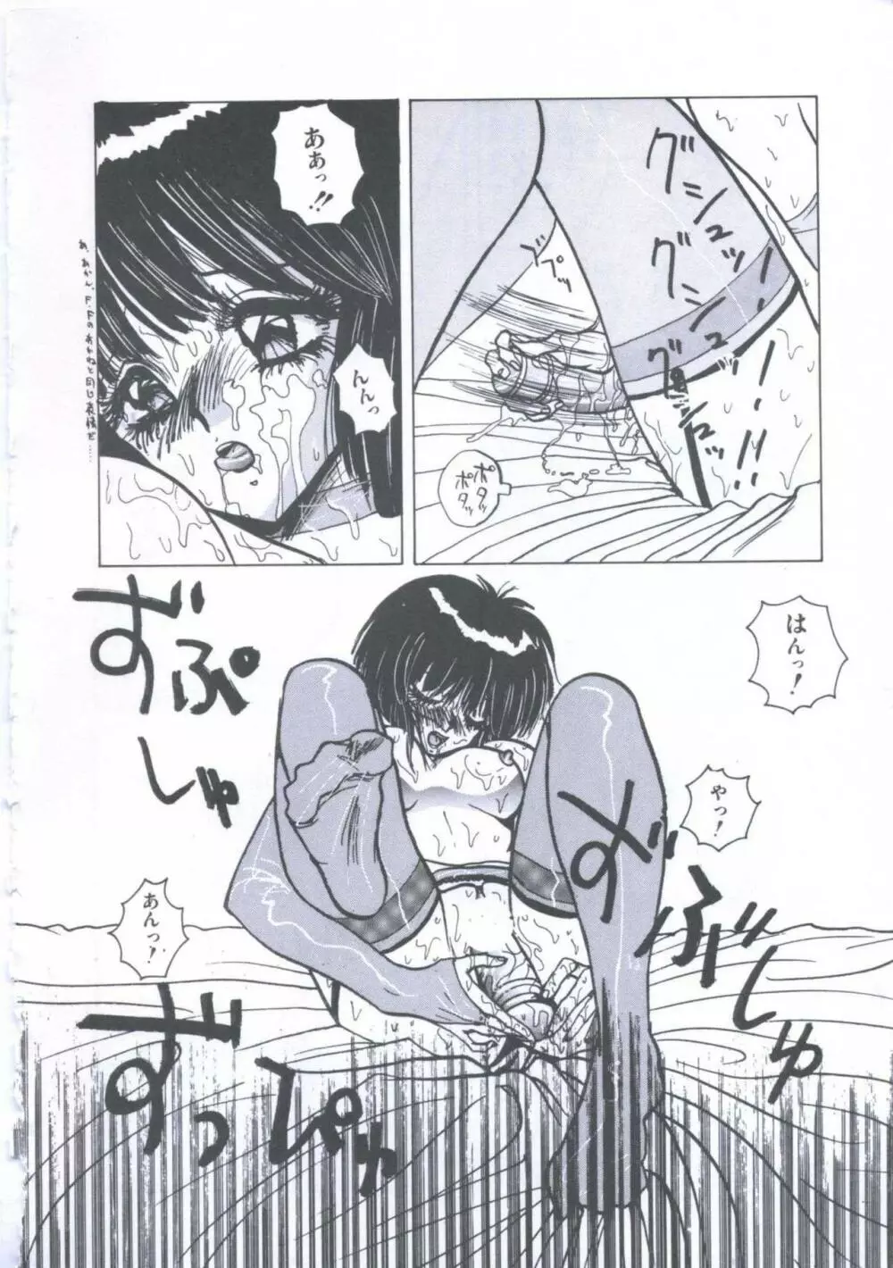 遊撃クラブおとめ組 Page.18