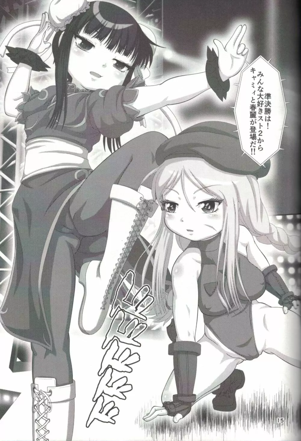 小春日和~自室編~ Page.15
