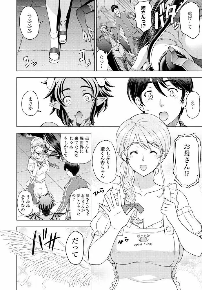 COMIC ペンギンクラブ 2019年12月号 Page.24