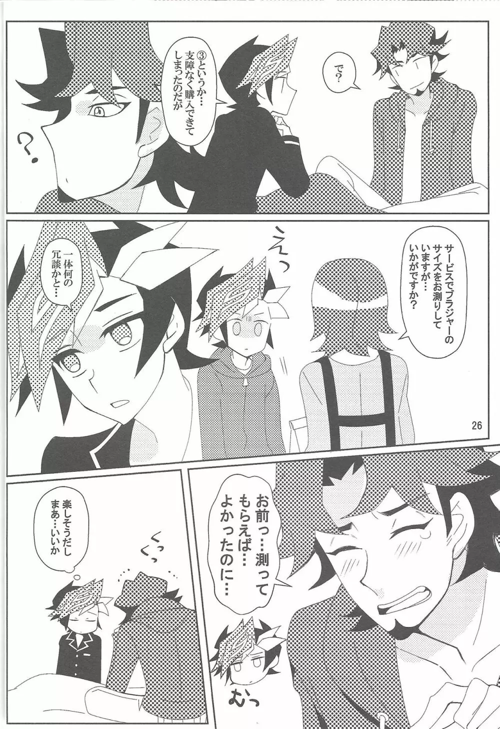 真夜中ふたりシークレットレア Page.25