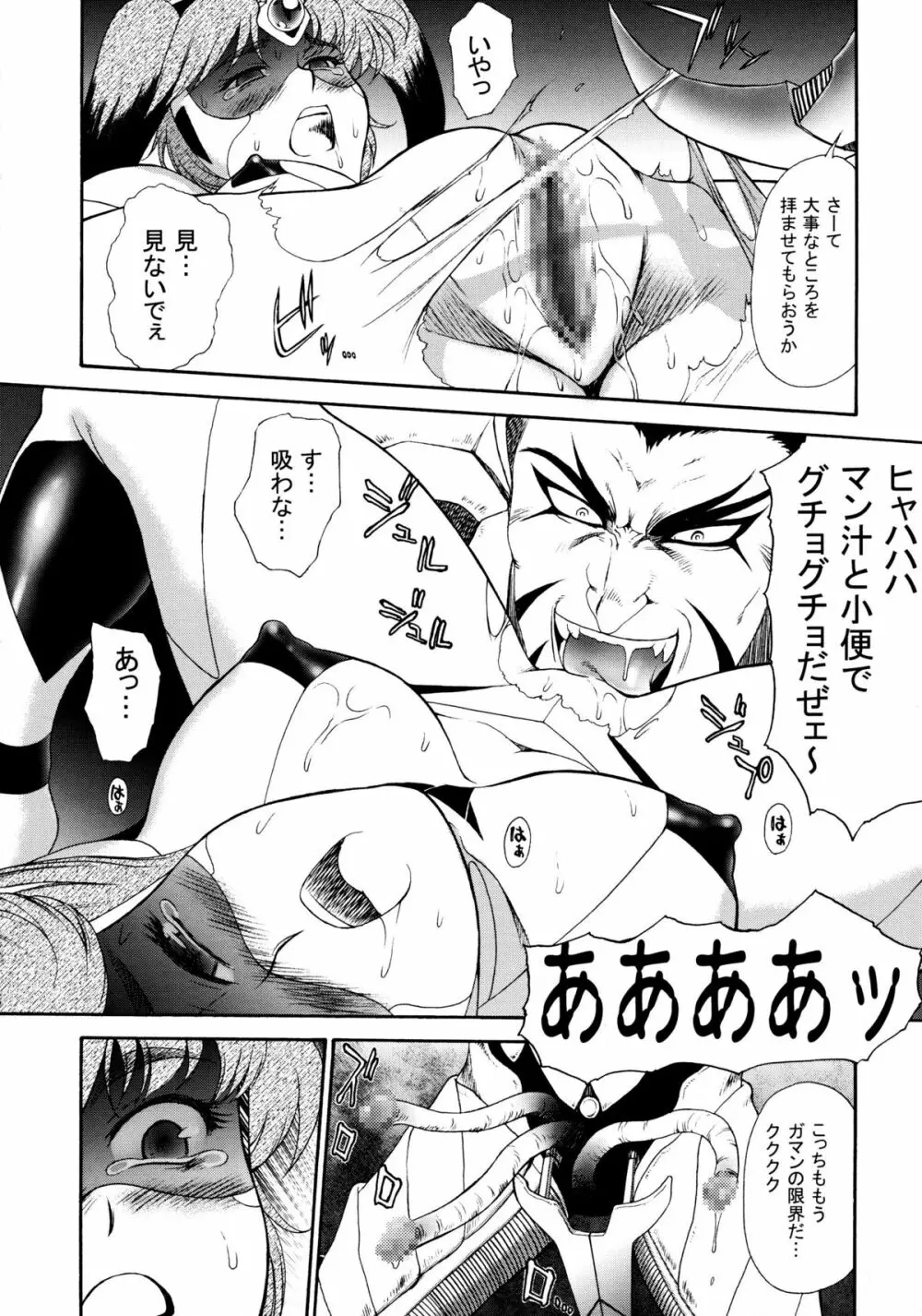 J-Heroines Page.29