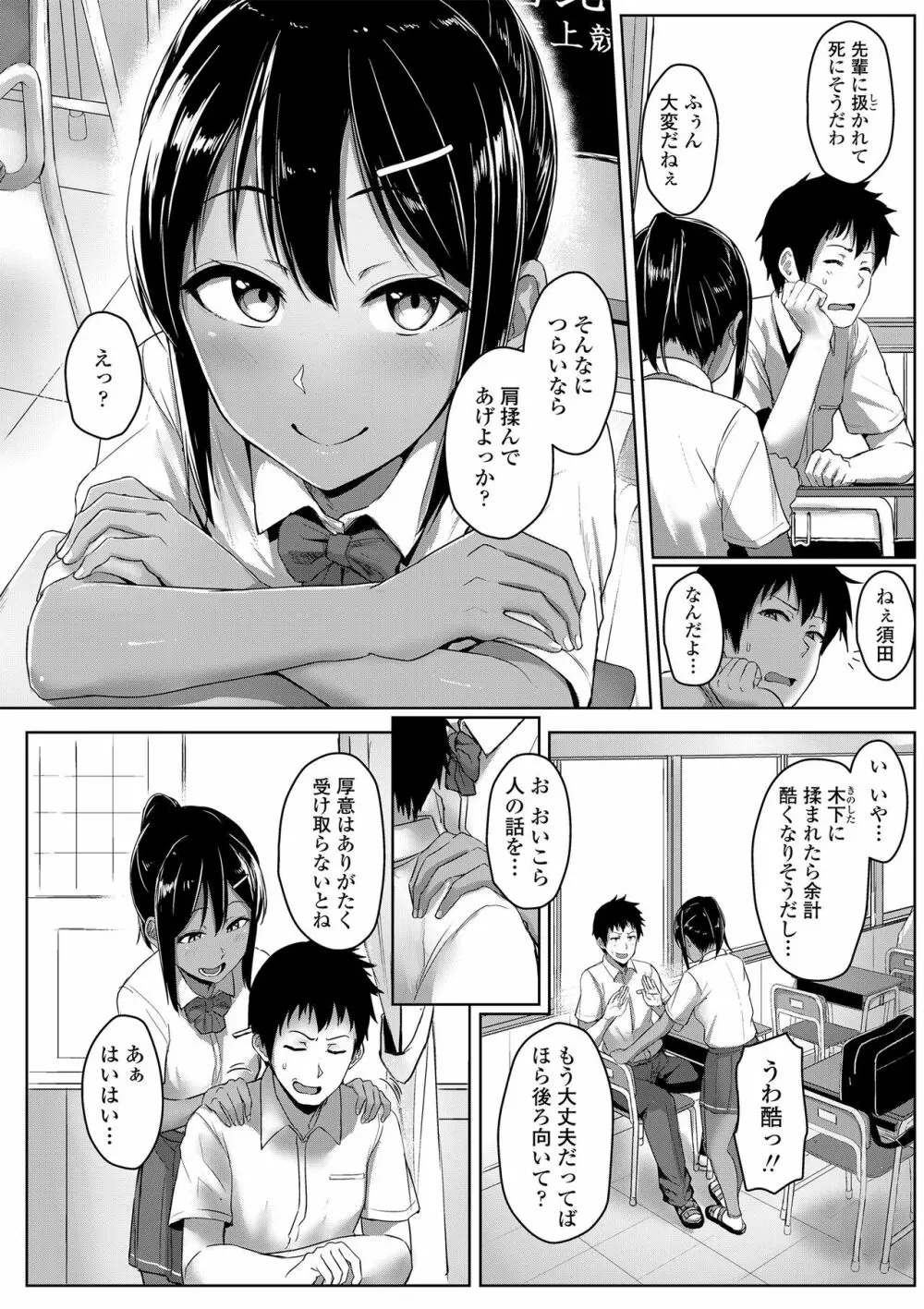 性春スキーム Page.12