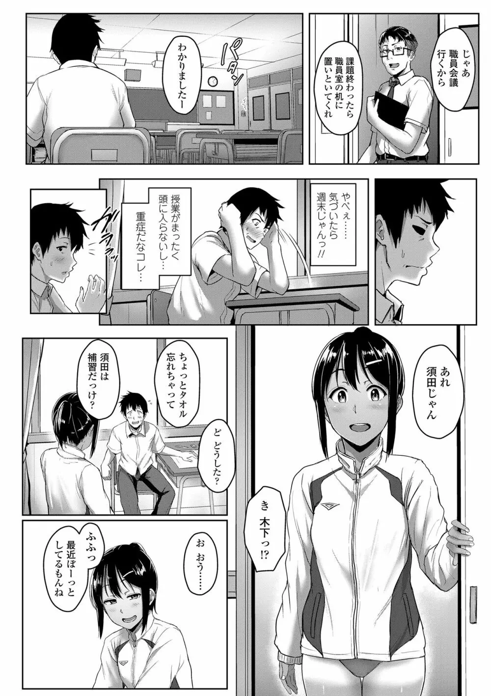 性春スキーム Page.22