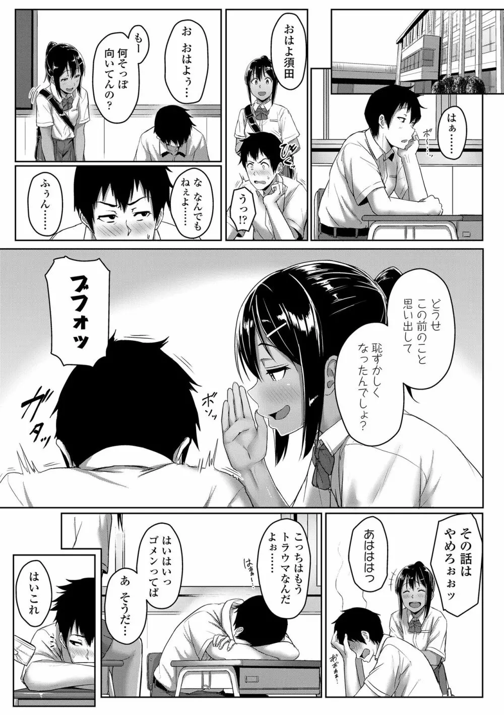 性春スキーム Page.37