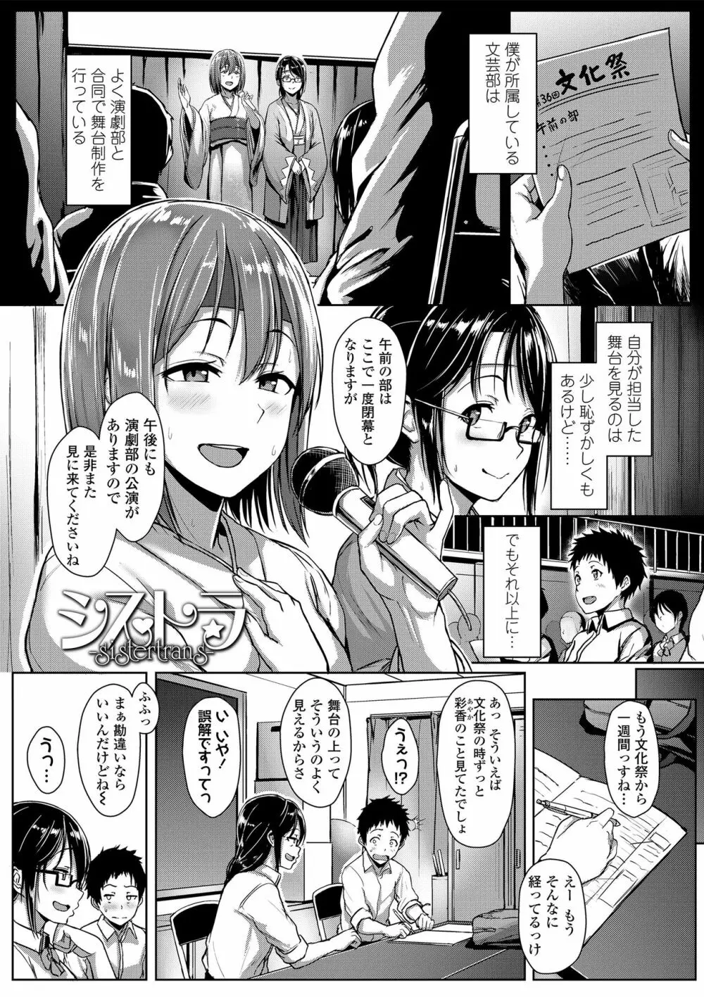 性春スキーム Page.39