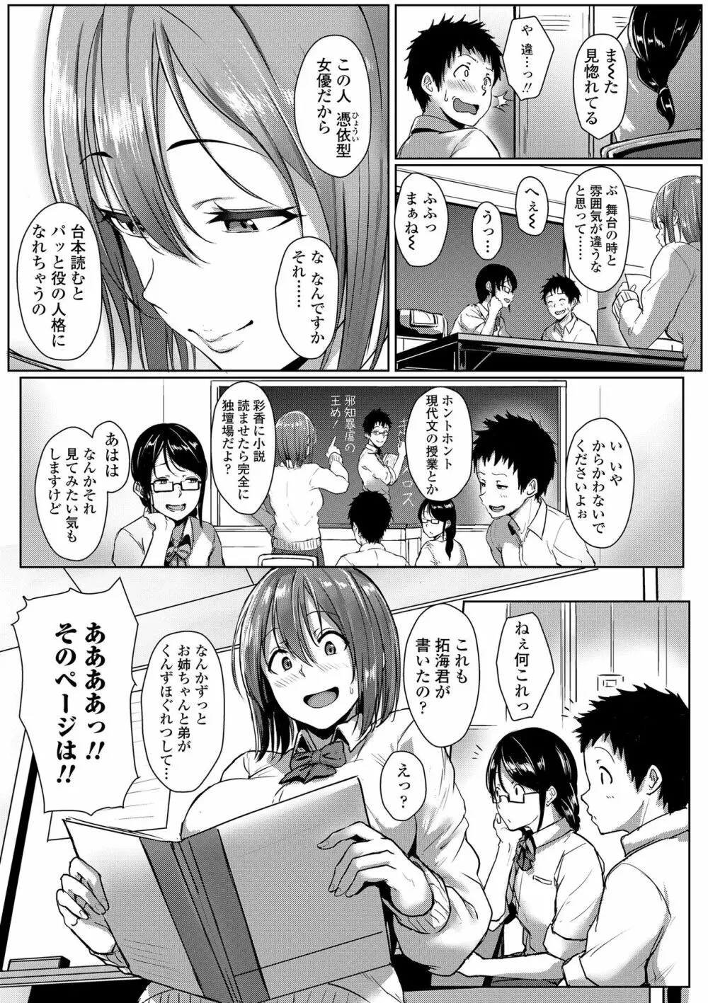 性春スキーム Page.41