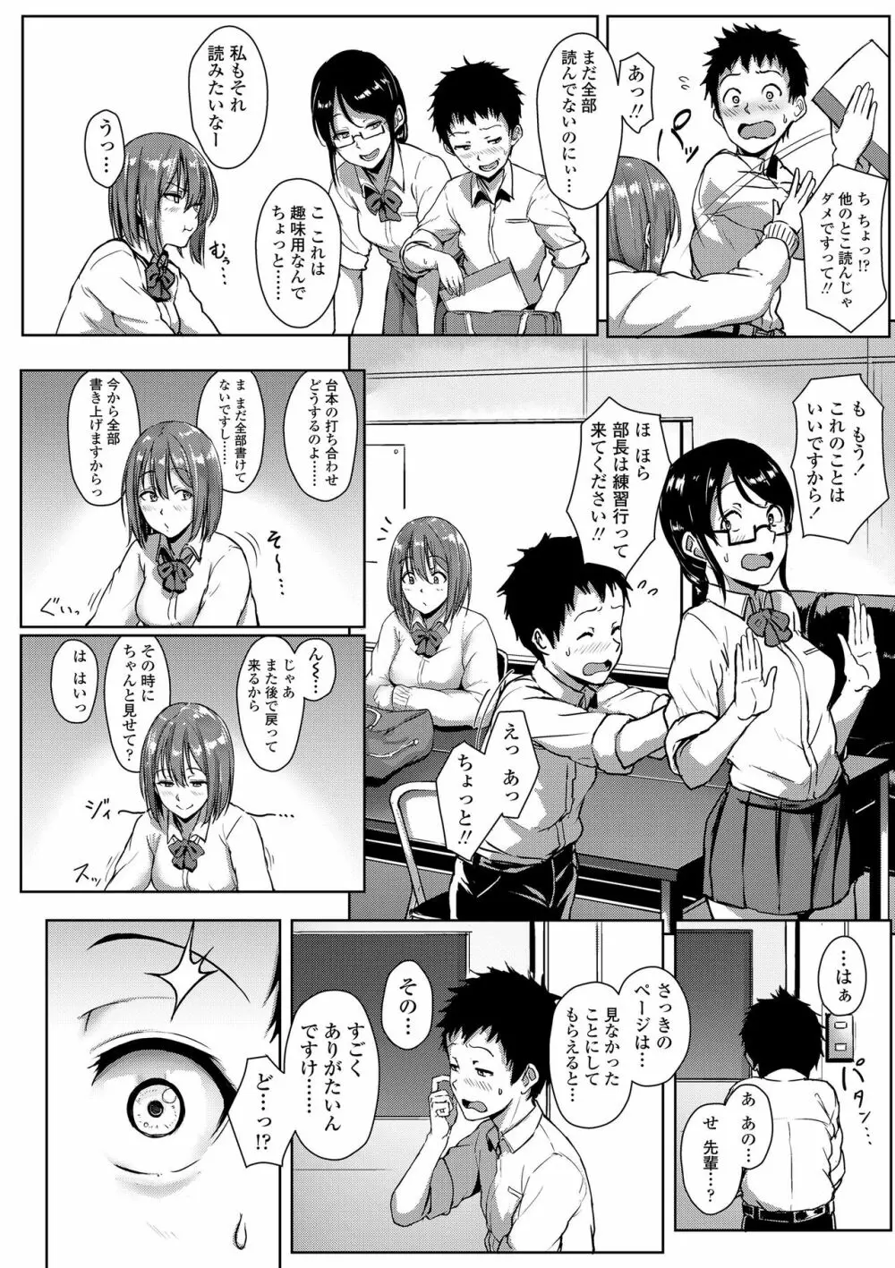 性春スキーム Page.42