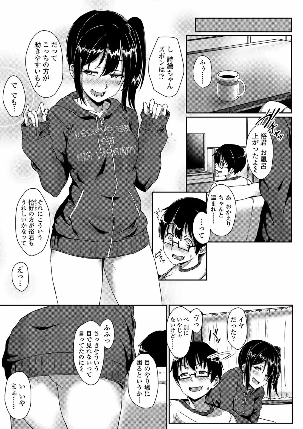 性春スキーム Page.63