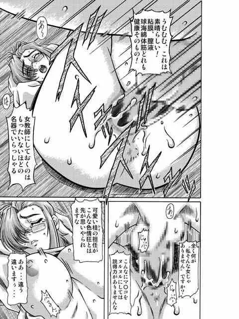 きろめーとる 12 Page.22