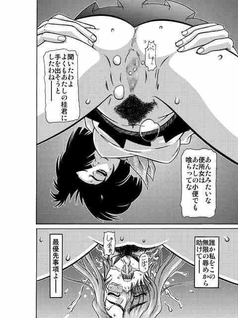 きろめーとる 12 Page.29